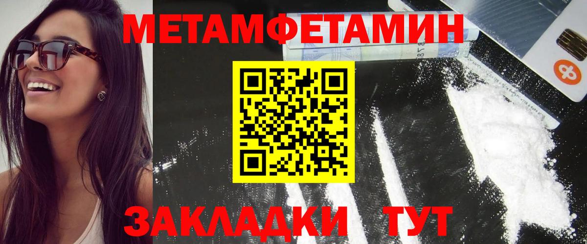 АМФЕТАМИН Розовый Реутов