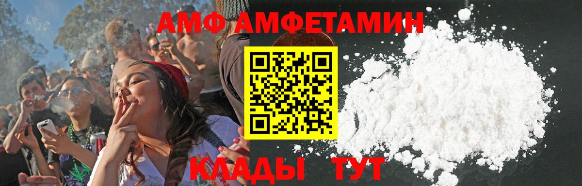 АМФ Premium  мега маркетплейс  Реутов  Вход с VPN  Амфетамин 