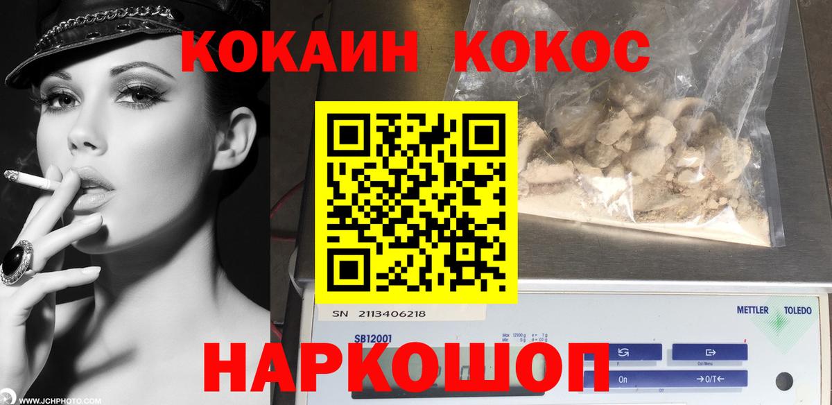 COCAIN Перу  Кокаин Fish Scale  Реутов  Вход с VPN 