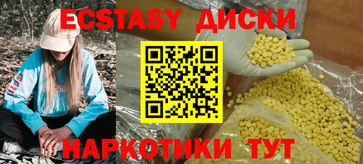 ссылка на мегу как войти  Вход с VPN  Реутов  ЭКСТАЗИ  Экстази TESLA  Экстази Cube 