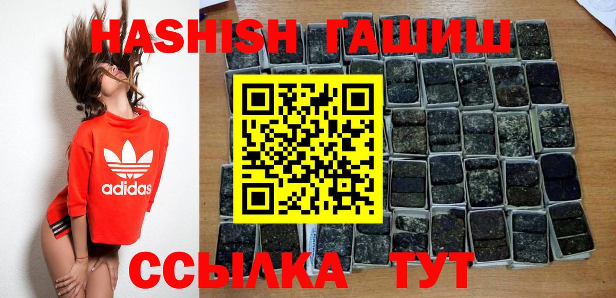 Реутов  ГАШИШ Premium  ГАШИШ AMNESIA HAZE  Гашиш  Вход с VPN 