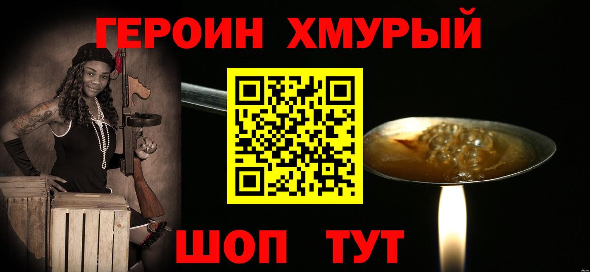 Реутов  Героин афганец  Героин  Вход с VPN 