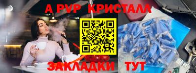 Альфа ПВП Старая Купавна