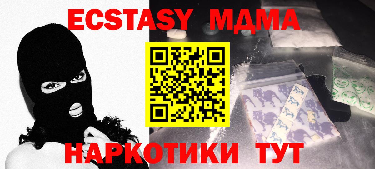 MDMA VHQ  Вход с VPN  МДМА  Реутов 