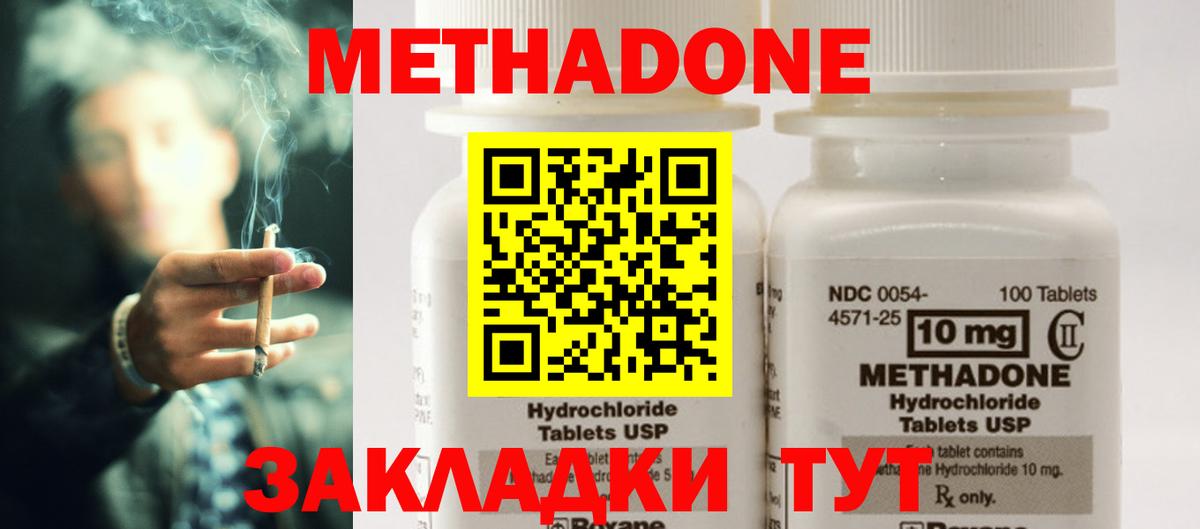 Метадон VHQ  Вход с VPN  мориарти клад  Реутов  ОМГ ОМГ  