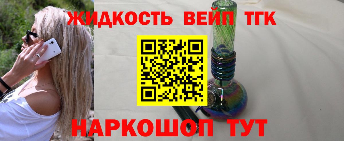 ТГК Wax Реутов