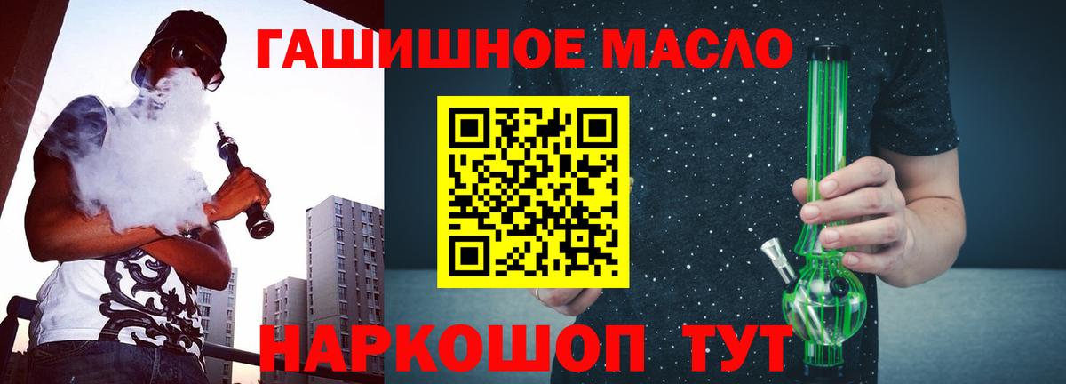 Реутов  ТГК жижа  Вход с VPN  Дистиллят ТГК гашишное масло 