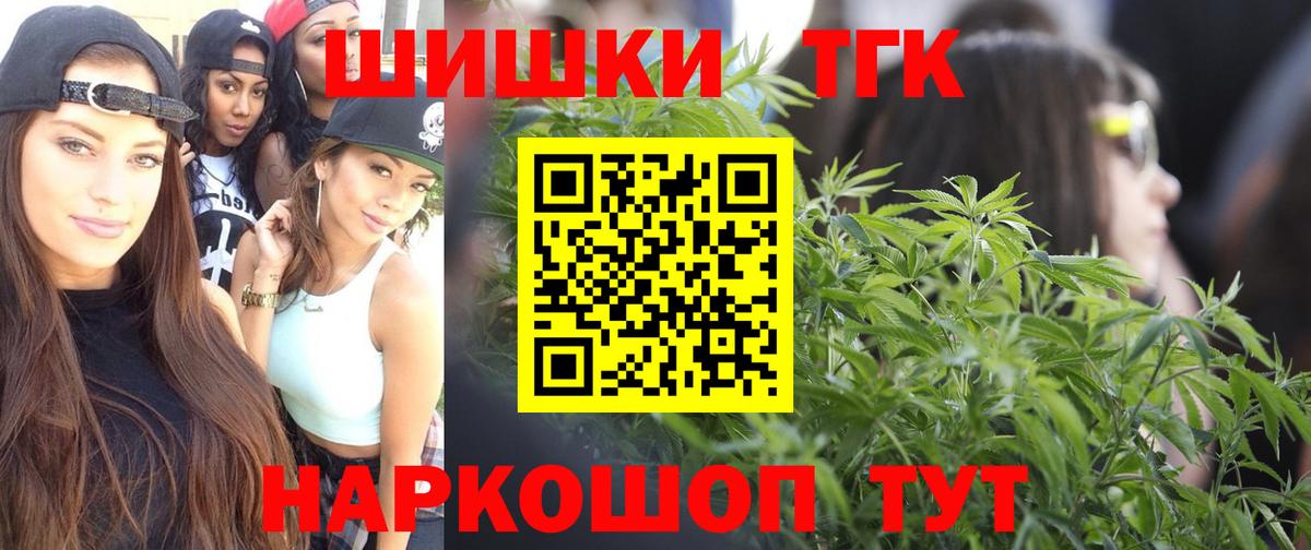 Марихуана THC 21% Реутов